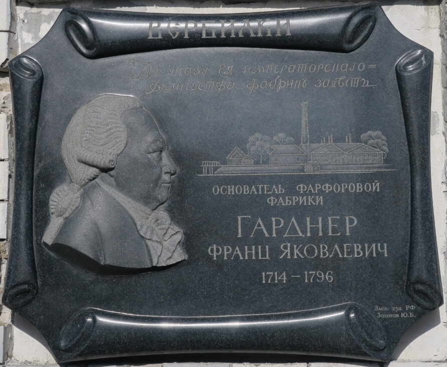 Фабрика Мануфактуры Граднеръ